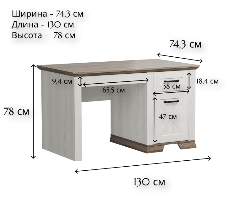 Стол письменный Марсель ясень снежный BIU130_1