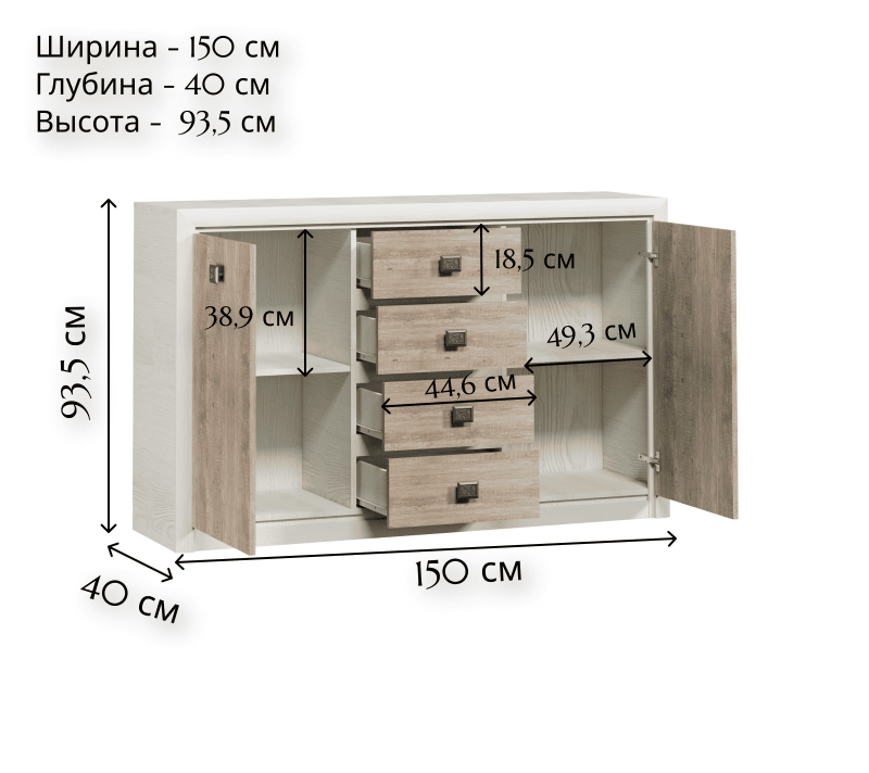 Тумба-комод Коен ясень снежный KOM2D4S_1
