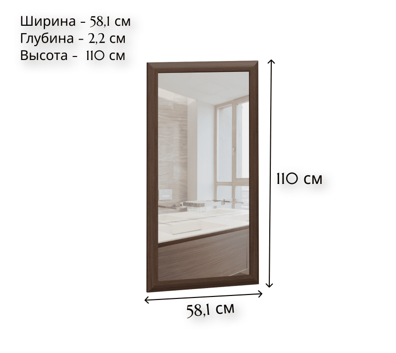 Зеркало Коен венге штрокс LUS/58_1