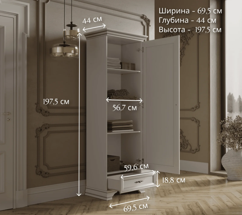 Шкаф Кентаки белый REG1D1S_4