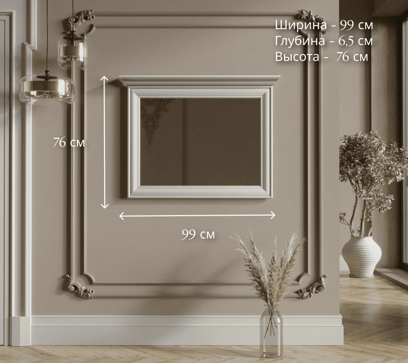 Зеркало Кентаки белый LUS/90_3