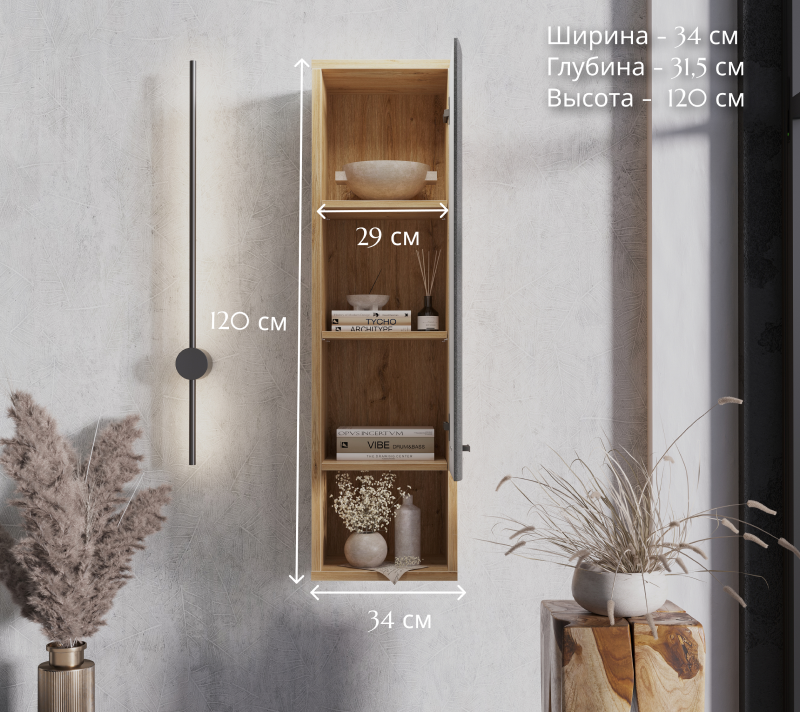 Шкаф навесной Грейс дуб наварра/графит SFW1D_4