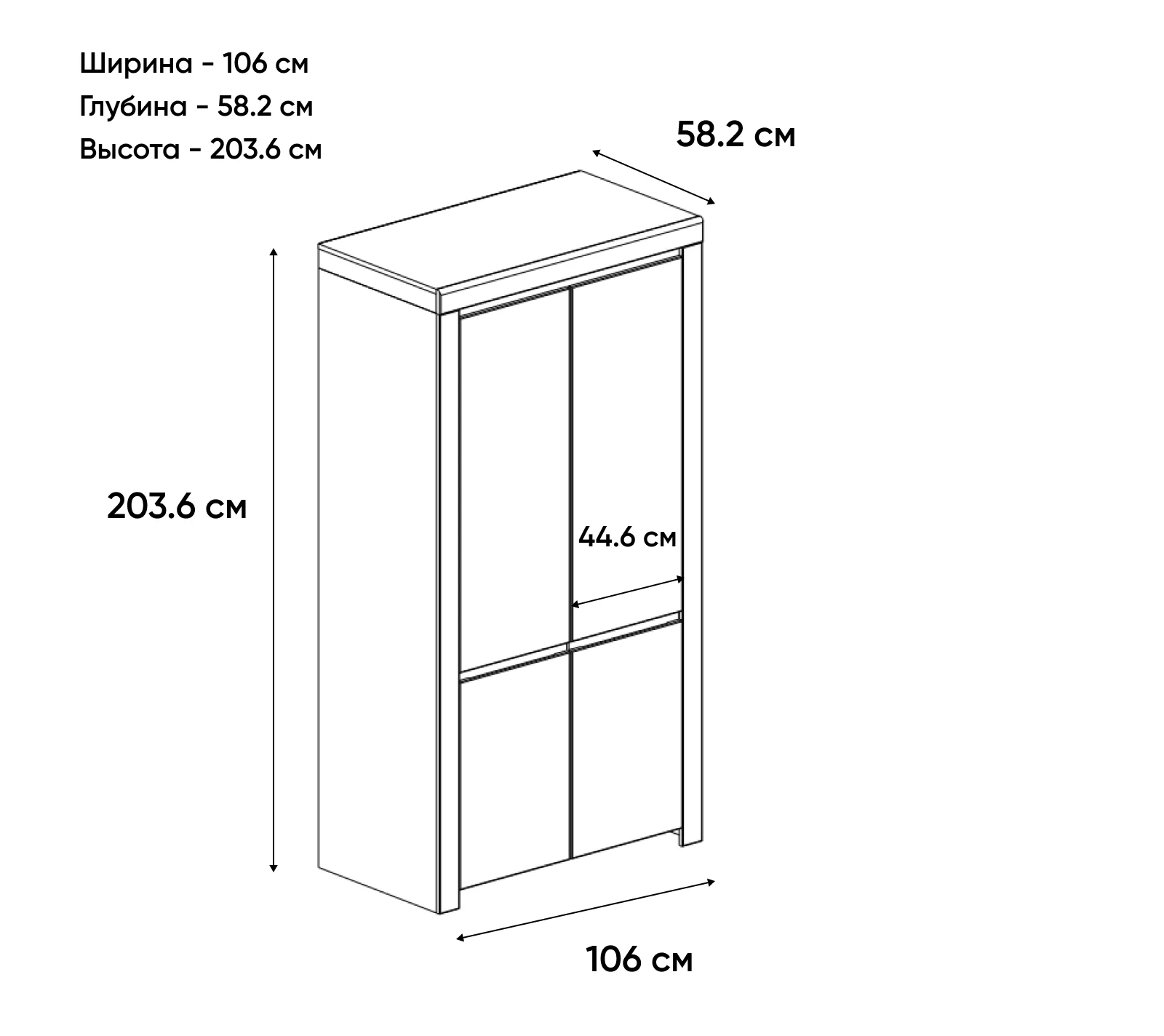 Шкаф с полками Таурус белый глянец/дуб вотан 2DG_2